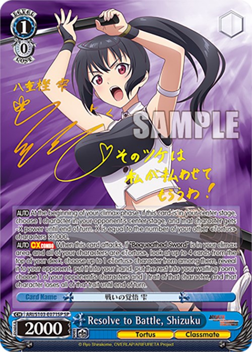 Image of Resolve to Battle, Shizuku (ARI/S103-E071SP SP) [Arifureta: From Commonplace to World's Strongest]