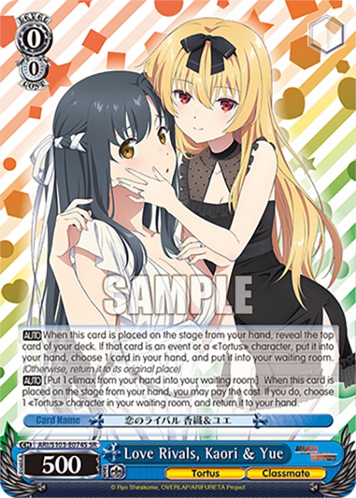 Image of Love Rivals, Kaori & Yue (ARI/S103-E074S SR) [Arifureta: From Commonplace to World's Strongest]