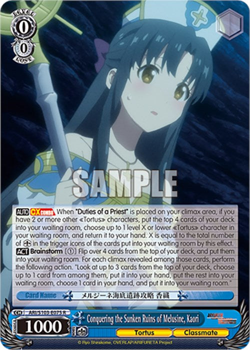 Image of Conquering the Sunken Ruins of Melusine, Kaori (ARI/S103-E075 R) [Arifureta: From Commonplace to World's Strongest]