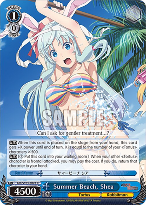 Image of Summer Beach, Shea (ARI/S103-E078 R) [Arifureta: From Commonplace to World's Strongest]