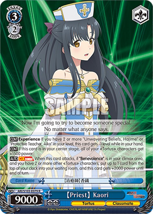Image of [Priest] Kaori (ARI/S103-E079 R) [Arifureta: From Commonplace to World's Strongest]