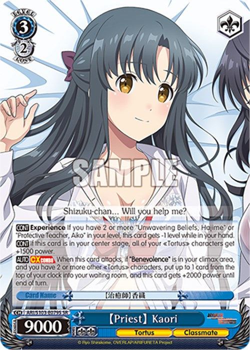 Image of [Priest] Kaori (ARI/S103-E079S SR) [Arifureta: From Commonplace to World's Strongest]