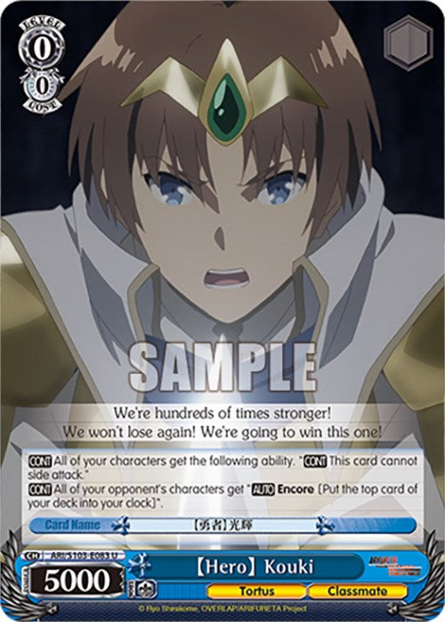 Image of [Hero] Kouki (ARI/S103-E083 U) [Arifureta: From Commonplace to World's Strongest]