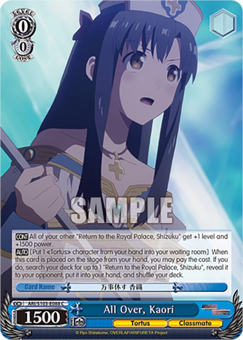 Image of All Over, Kaori (ARI/S103-E088 C) [Arifureta: From Commonplace to World's Strongest]