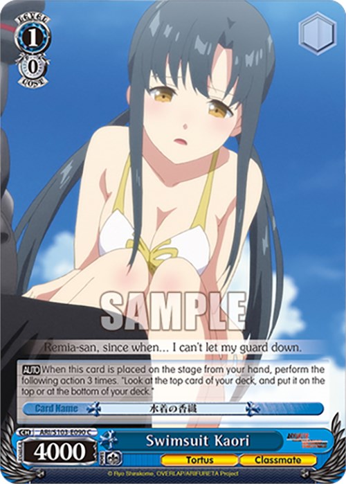 Image of Swimsuit Kaori (ARI/S103-E090 C) [Arifureta: From Commonplace to World's Strongest]