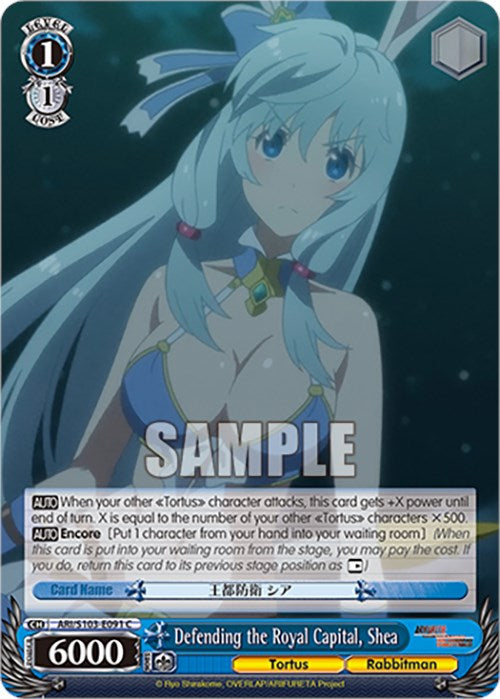 Image of Defending the Royal Capital, Shea (ARI/S103-E091 C) [Arifureta: From Commonplace to World's Strongest]