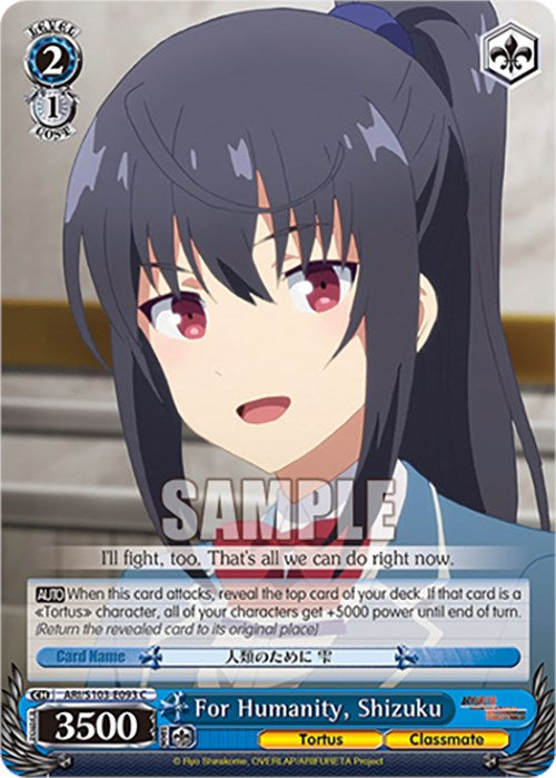 Image of For Humanity, Shizuku (ARI/S103-E093 C) [Arifureta: From Commonplace to World's Strongest]