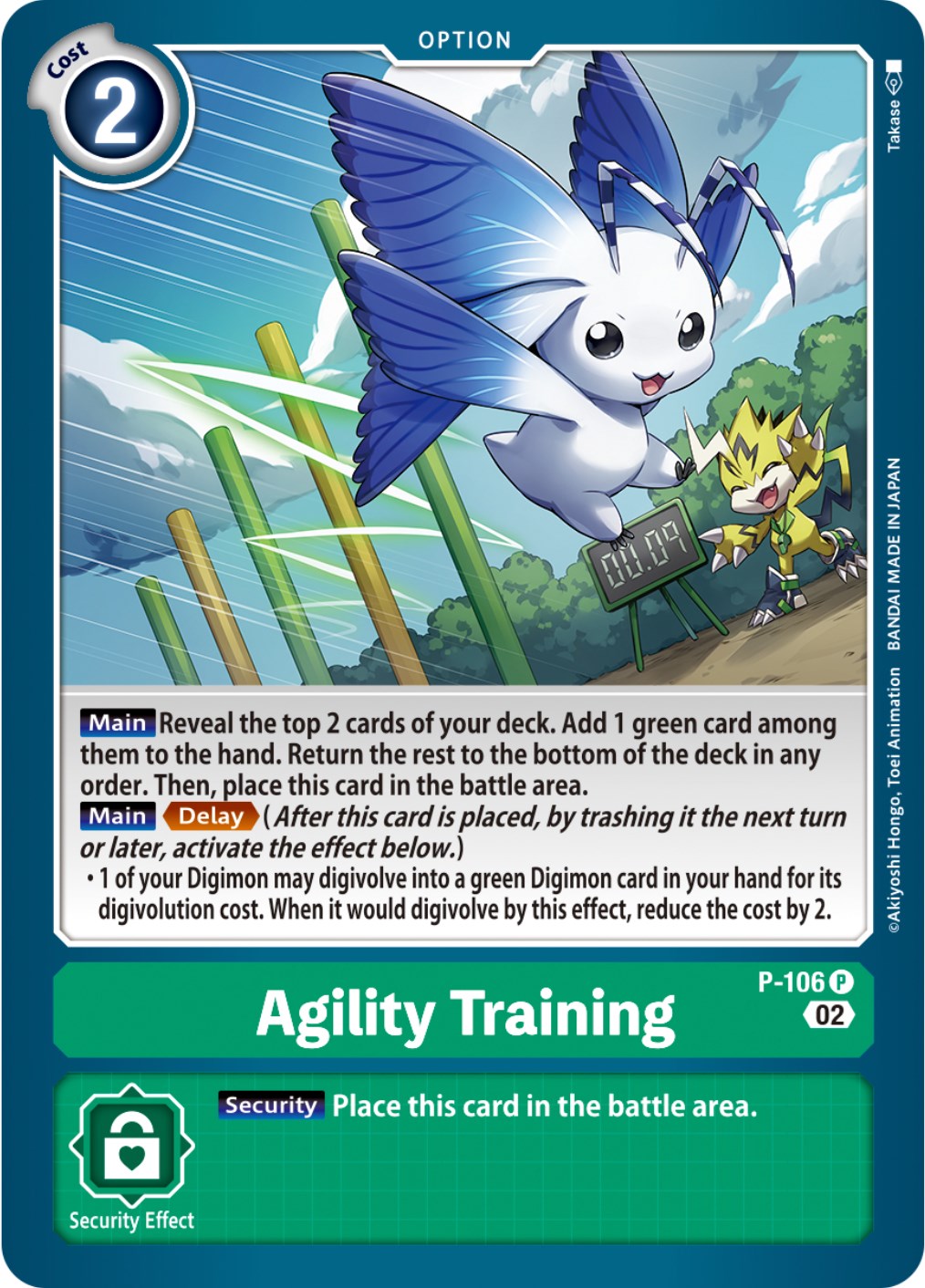 Image of Agility Training [P-106] (Blast Ace Box Topper) [Promotional Cards]