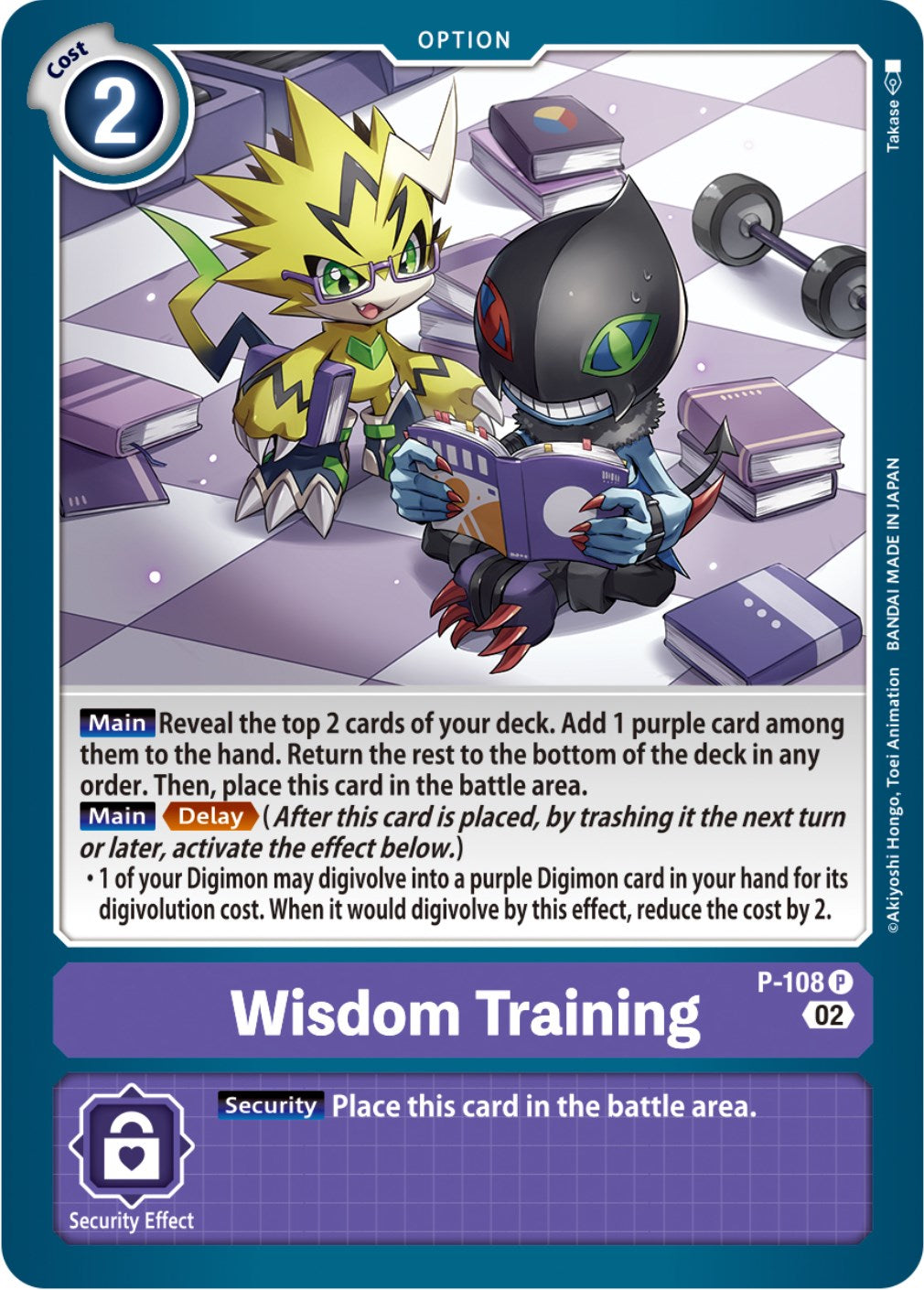 Image of Wisdom Training [P-108] (Blast Ace Box Topper) [Promotional Cards]