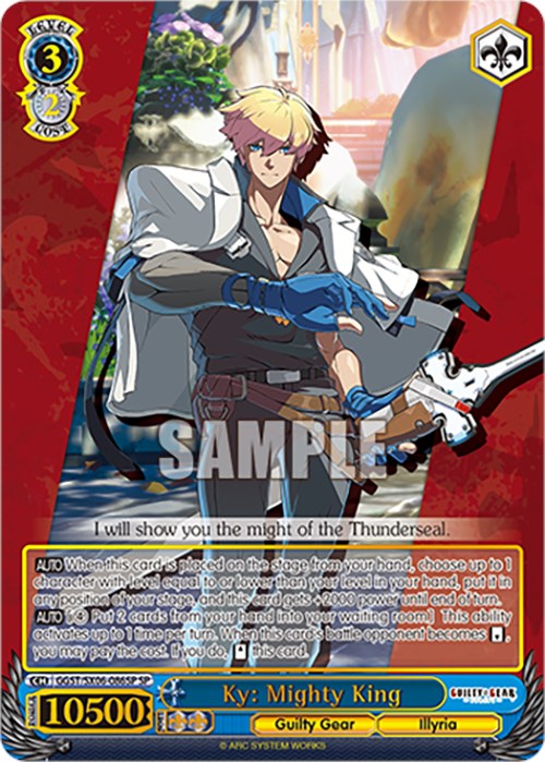 Image of Ky: Mighty King (GGST/SX06-086SP SP) [Guilty Gear -Strive-]