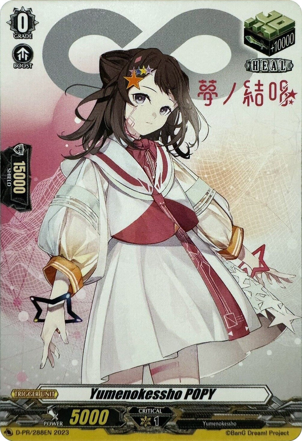 Image of Yumenokessho POPY (D-PR/288EN) [D Promo Cards]