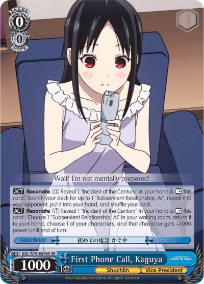 Image of First Phone Call, Kaguya (KGL/S79-E076S SR) [Kaguya-sama: Love is War]