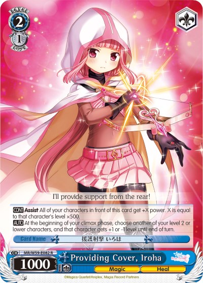Image of Providing Cover, Iroha (MR/W59-E082 R) [Magia Record: Puella Magi Madoka Magica [Side Story] (Mobile)]