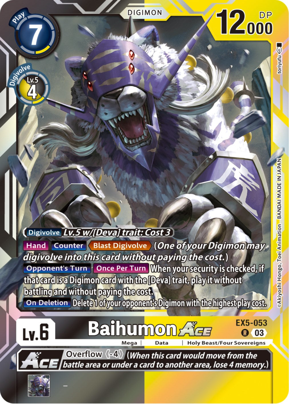 Image of Baihumon Ace [EX5-053] [Animal Colosseum]
