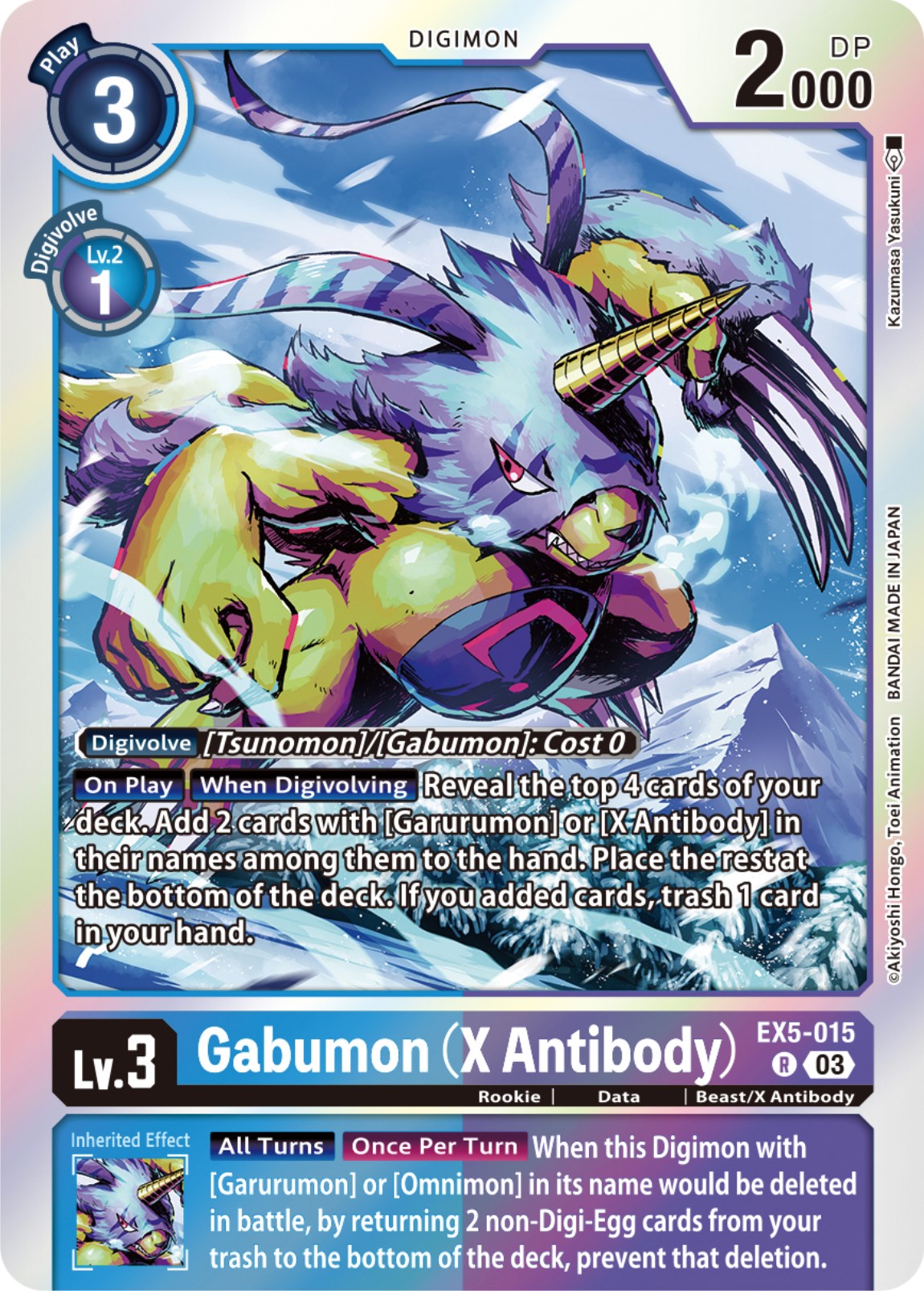 Image of Gabumon (X Antibody) [EX5-015] [Animal Colosseum]