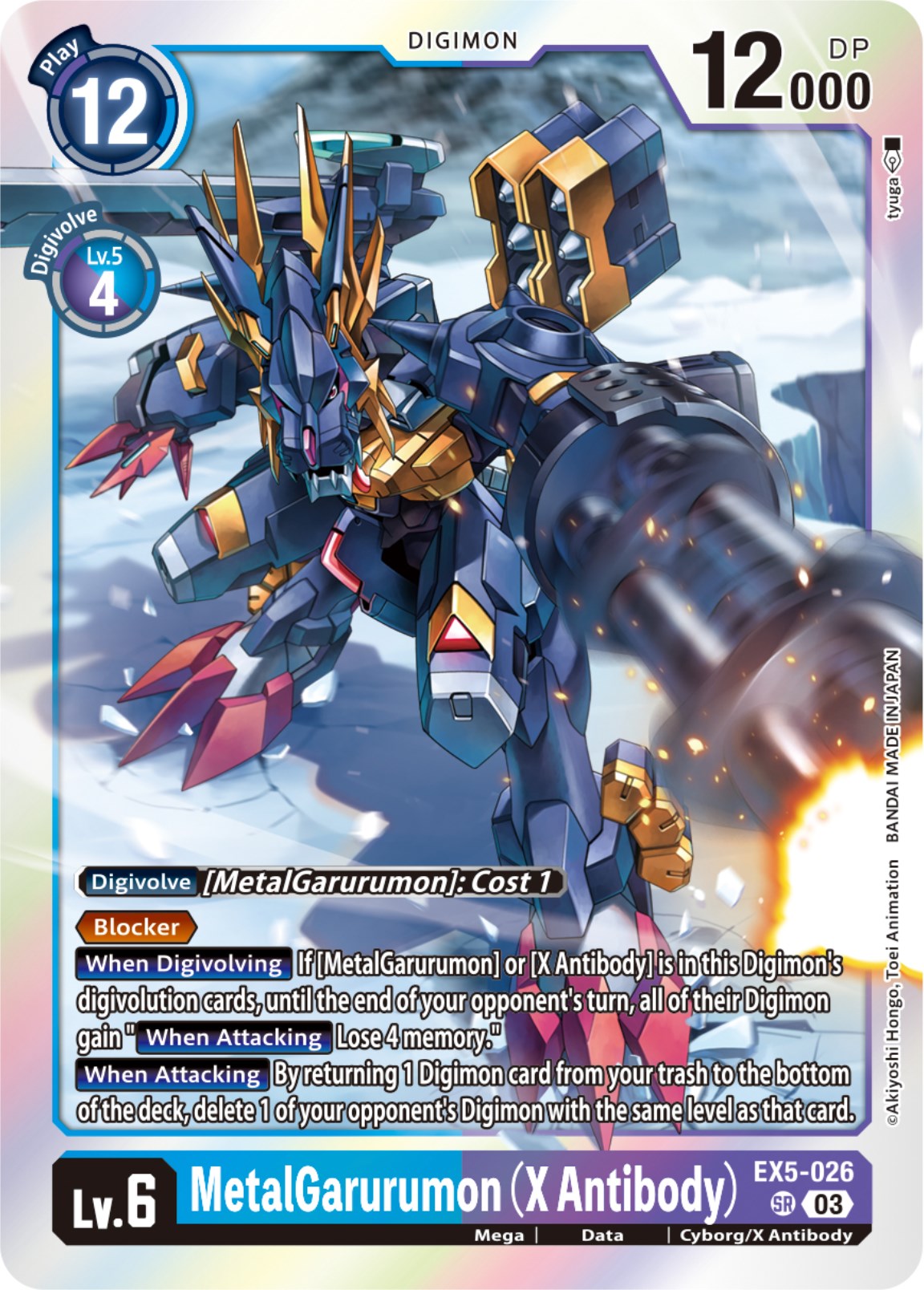 Image of MetalGarurumon (X Antibody) [EX5-026] [Animal Colosseum]