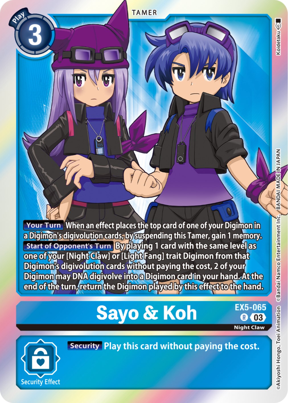 Image of Sayo & Koh [EX5-065] [Animal Colosseum]