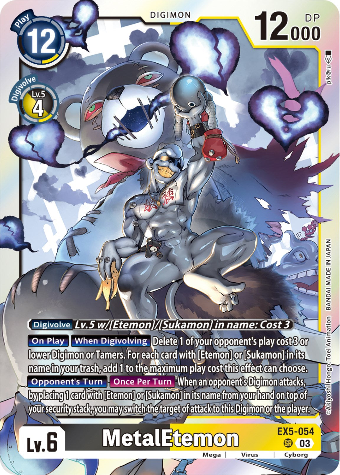 Image of MetalEtemon [EX5-054] [Animal Colosseum]