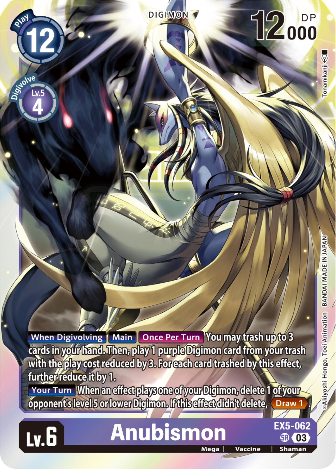 Image of Anubismon [EX5-062] [Animal Colosseum]
