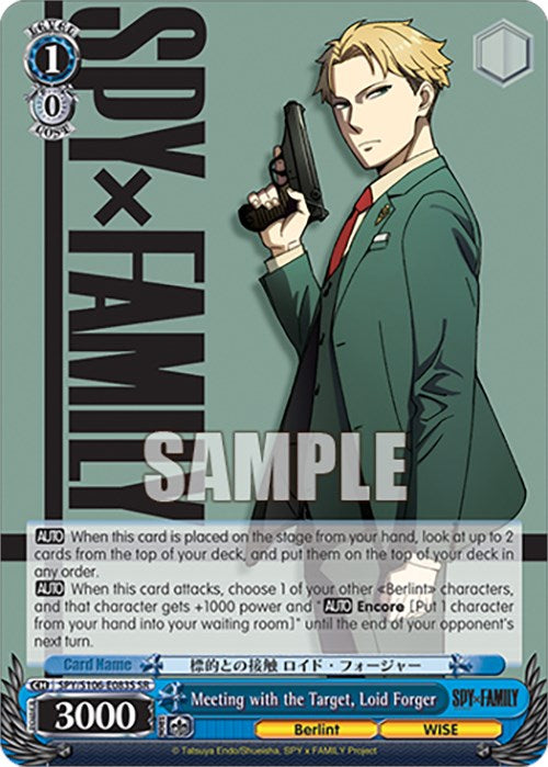 Image of Meeting with the Target, Loid Forger (SPY/S106-E083S SR) [SPY x FAMILY]