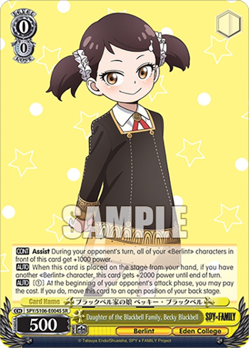 Image of Daughter of the Blackbell Family, Becky Blackbell (SPY/S106-E004 SR) [SPY x FAMILY]