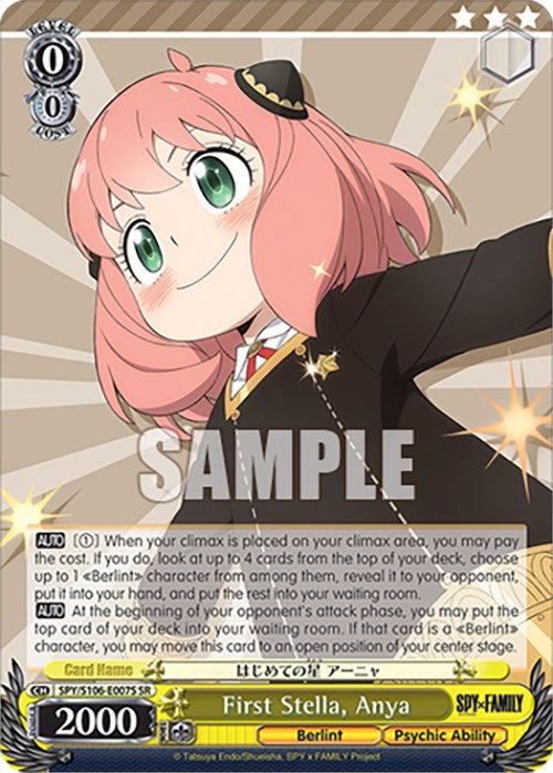 Image of First Stella, Anya (SPY/S106-E007S SR) [SPY x FAMILY]