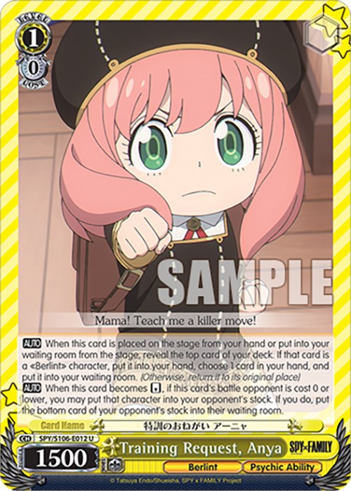 Image of Training Request, Anya (SPY/S106-E012 U) [SPY x FAMILY]