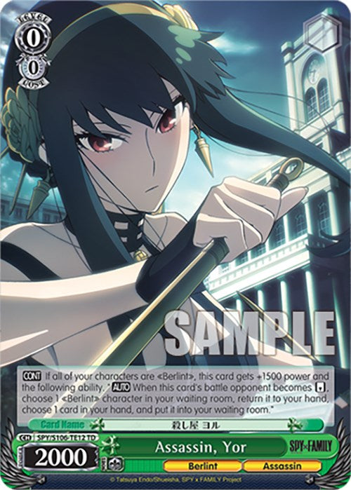 Image of Assassin, Yor (SPY/S106-TE12 TD) [SPY x FAMILY]