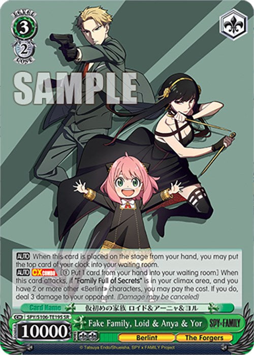 Image of Fake Family, Loid & Anya & Yor (SPY/S106-TE19S SR) [SPY x FAMILY]