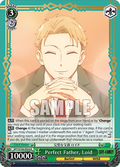Image of Perfect Father, Loid (SPY/S106-E034 R) [SPY x FAMILY]