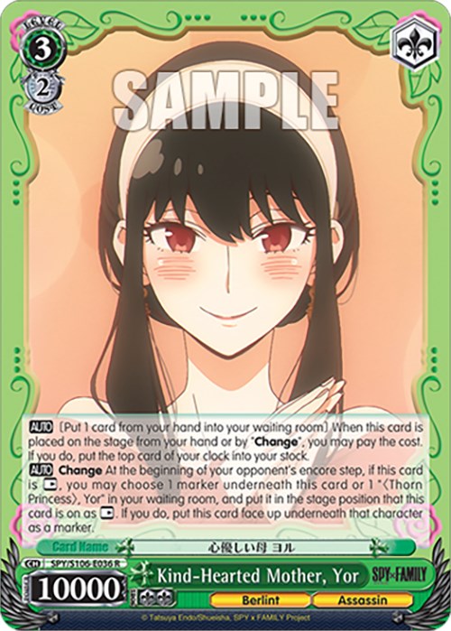 Image of Kind-Hearted Mother, Yor (SPY/S106-E036 R) [SPY x FAMILY]