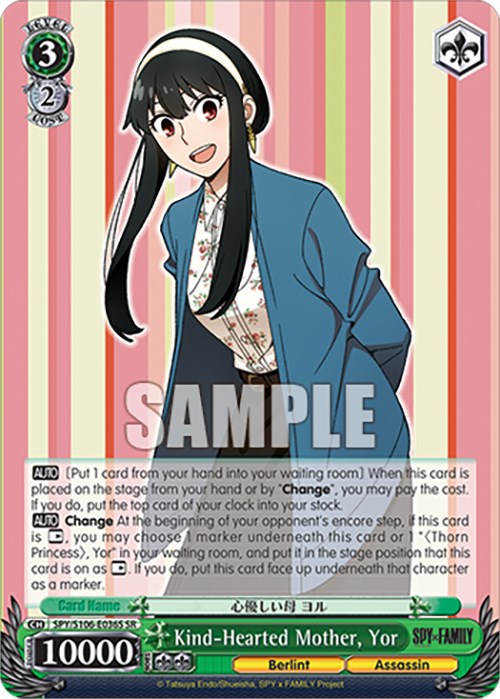 Image of Kind-Hearted Mother, Yor (SPY/S106-E036S SR) [SPY x FAMILY]