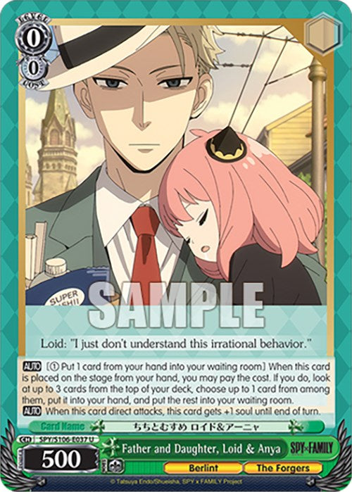 Image of Father and Daughter, Loid & Anya (SPY/S106-E037 U) [SPY x FAMILY]