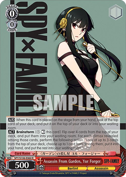 Image of Assassin From Garden, Yor Forger (SPY/S106-E060 R) [SPY x FAMILY]