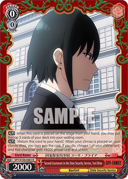 Image of Second Lieutenant in the State Security Service, Yuri Briar (SPY/S106-E061 R) [SPY x FAMILY]