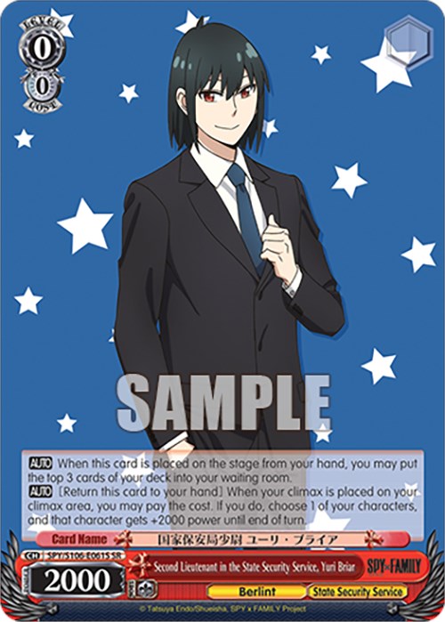 Image of Second Lieutenant in the State Security Service, Yuri Briar (SPY/S106-E061S SR) [SPY x FAMILY]
