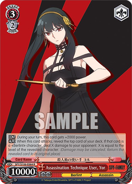 Image of Assassination Technique User, Yor (SPY/S106-E064 R) [SPY x FAMILY]
