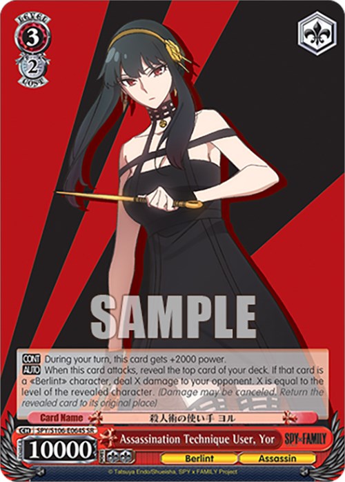 Image of Assassination Technique User, Yor (SPY/S106-E064S SR) [SPY x FAMILY]