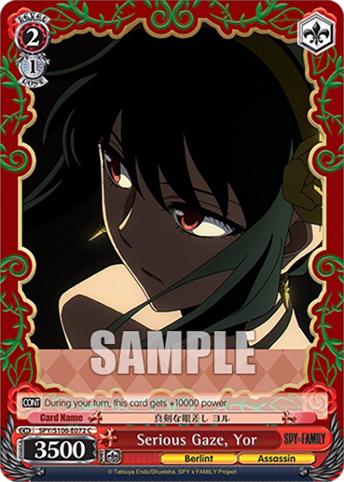 Image of Serious Gaze, Yor (SPY/S106-E072 C) [SPY x FAMILY]