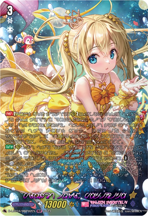Image of Planet Idol, Pacifica (MSP) (D-LBT04/MSP02EN) [Lyrical Monasterio: Trick or Trick!]