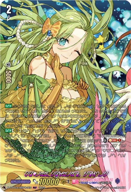 Image of PRISM-Promise, Celtic (MSP) (D-LBT04/MSP04EN) [Lyrical Monasterio: Trick or Trick!]