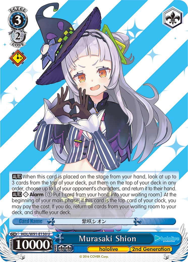 Image of Murasaki Shion (HOL/W91-E130 U) [hololive production]