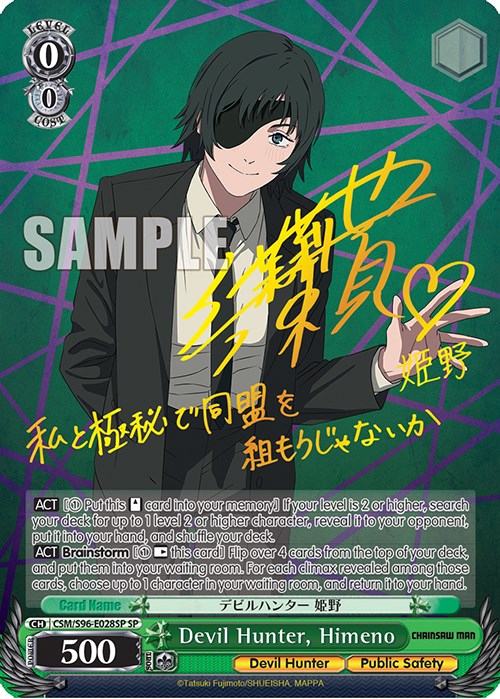 Image of Devil Hunter, Himeno (CSM/S96-E028SP SP) [Chainsaw Man]