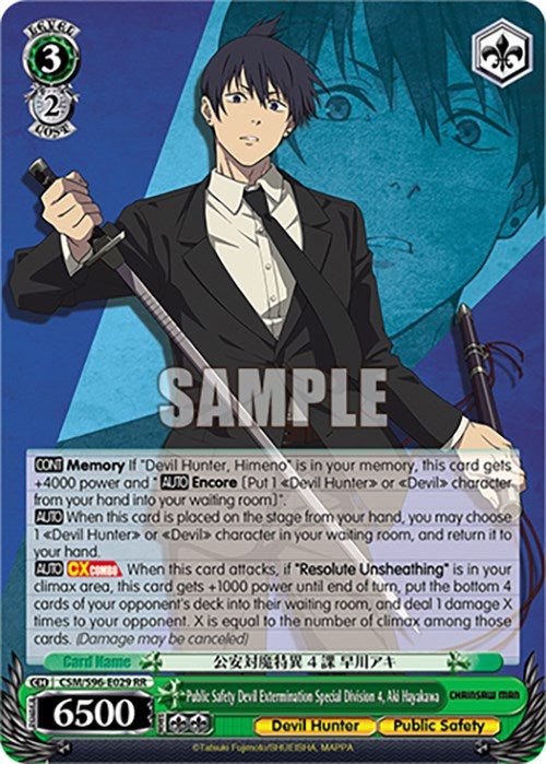 Image of Public Safety Devil Extermination Special Division 4, Aki Hayakawa (CSM/S96-E029 RR) [Chainsaw Man]