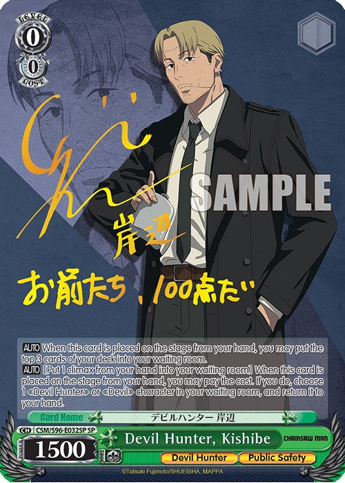 Image of Devil Hunter, Kishibe (CSM/S96-E032SP SP) [Chainsaw Man]