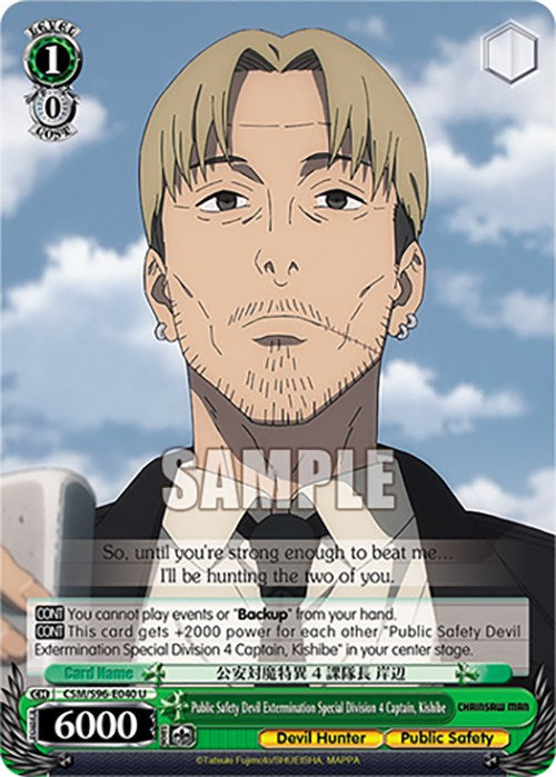 Image of Public Safety Devil Extermination Special Division 4 Captain, Kishibe (CSM/S96-E040 U) [Chainsaw Man]