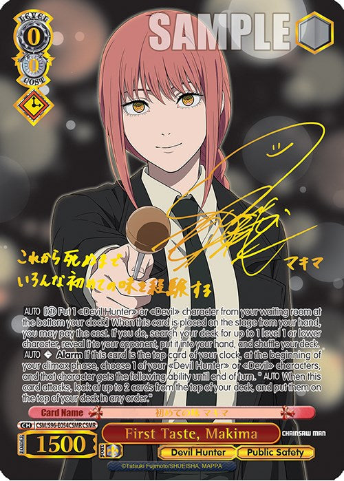 Image of First Taste, Makima (CSM/S96-E054CSMR CSMR) [Chainsaw Man]