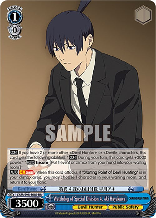 Image of Watchdog of Special Division 4, Aki Hayakawa (CSM/S96-E080 RR) [Chainsaw Man]