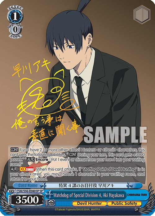 Image of Watchdog of Special Division 4, Aki Hayakawa (CSM/S96-E080SP SP) [Chainsaw Man]