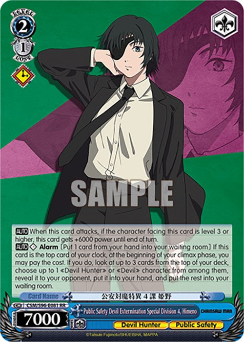 Image of Public Safety Devil Extermination Special Division 4, Himeno (CSM/S96-E081 RR) [Chainsaw Man]